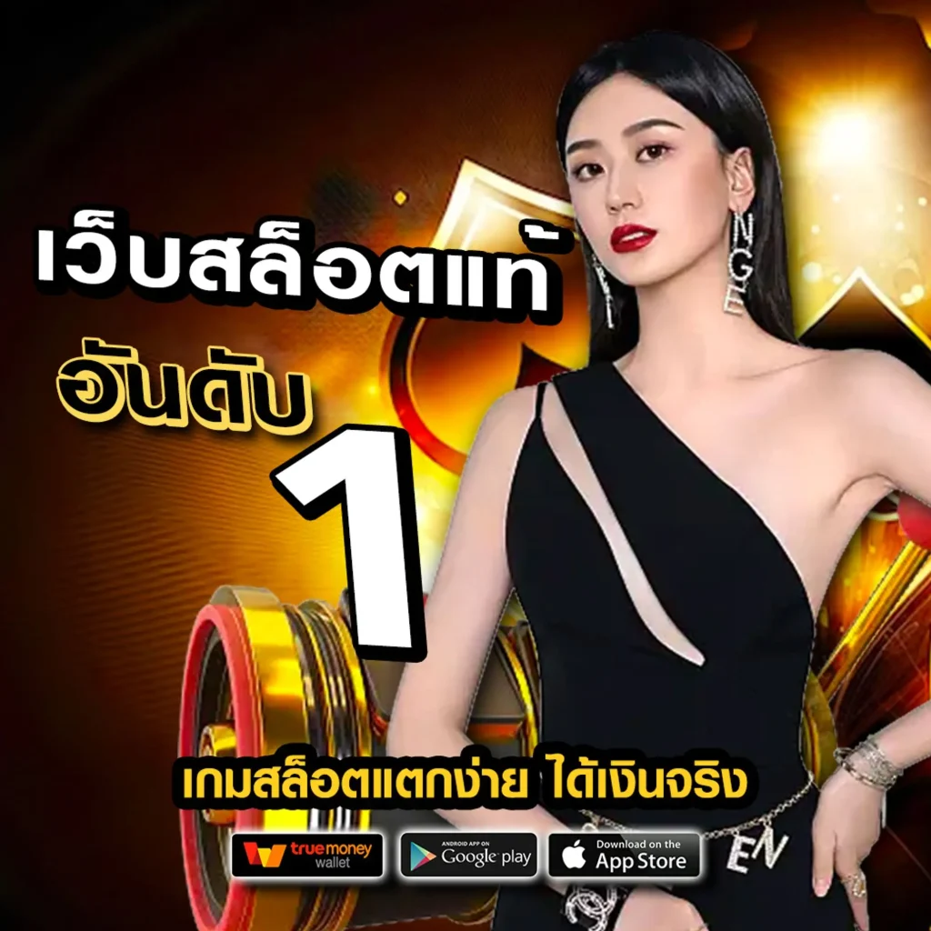 สล็อตแท้ pgx888bet